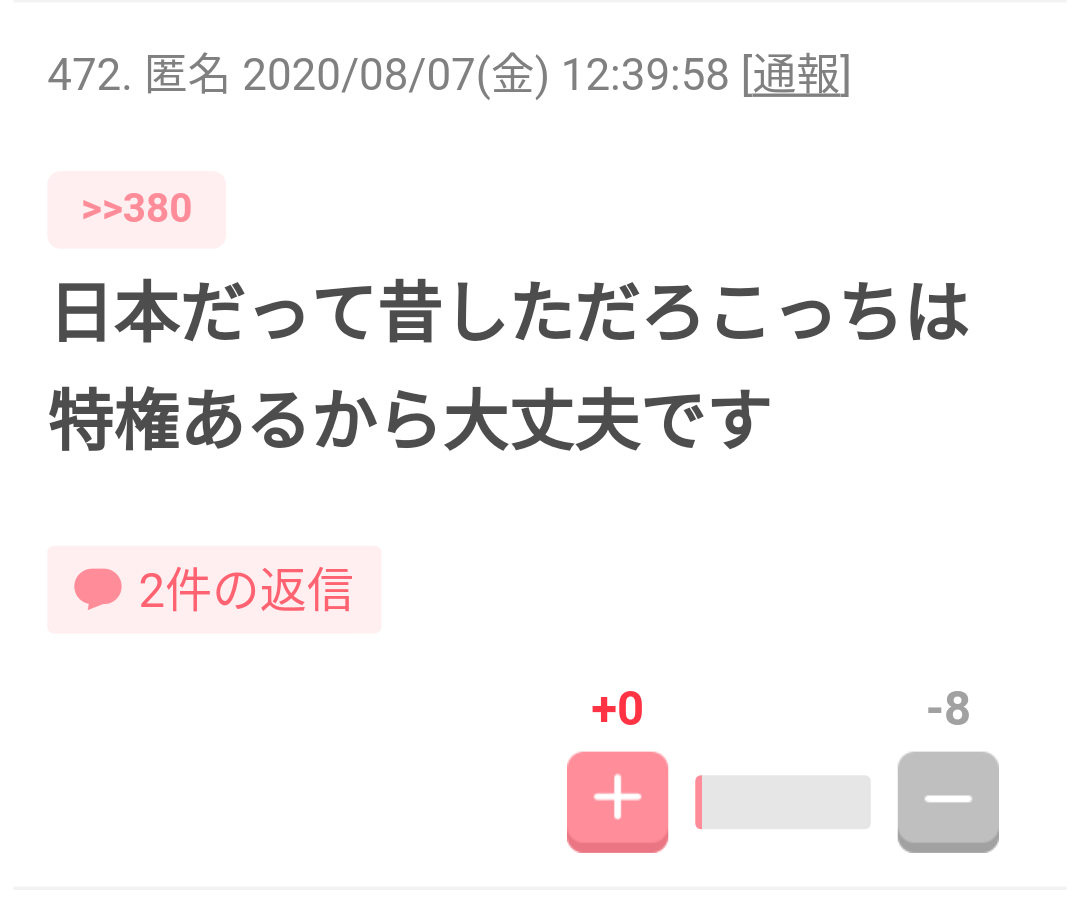 SNSに悪口書き込み、裁判を起こされてしまった！誹謗中傷の加害者に待ち受ける未来