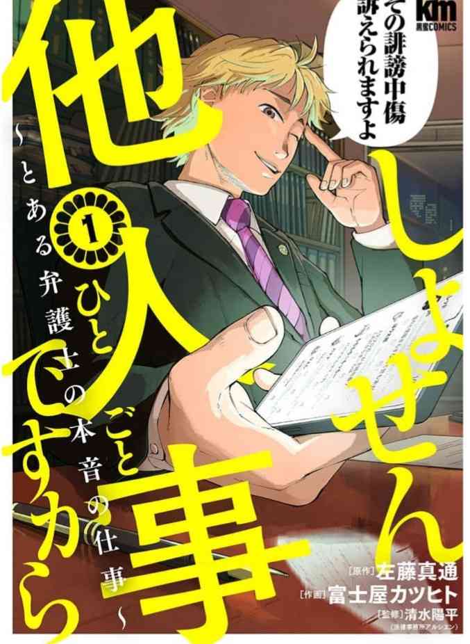 SNSに悪口書き込み、裁判を起こされてしまった！誹謗中傷の加害者に待ち受ける未来
