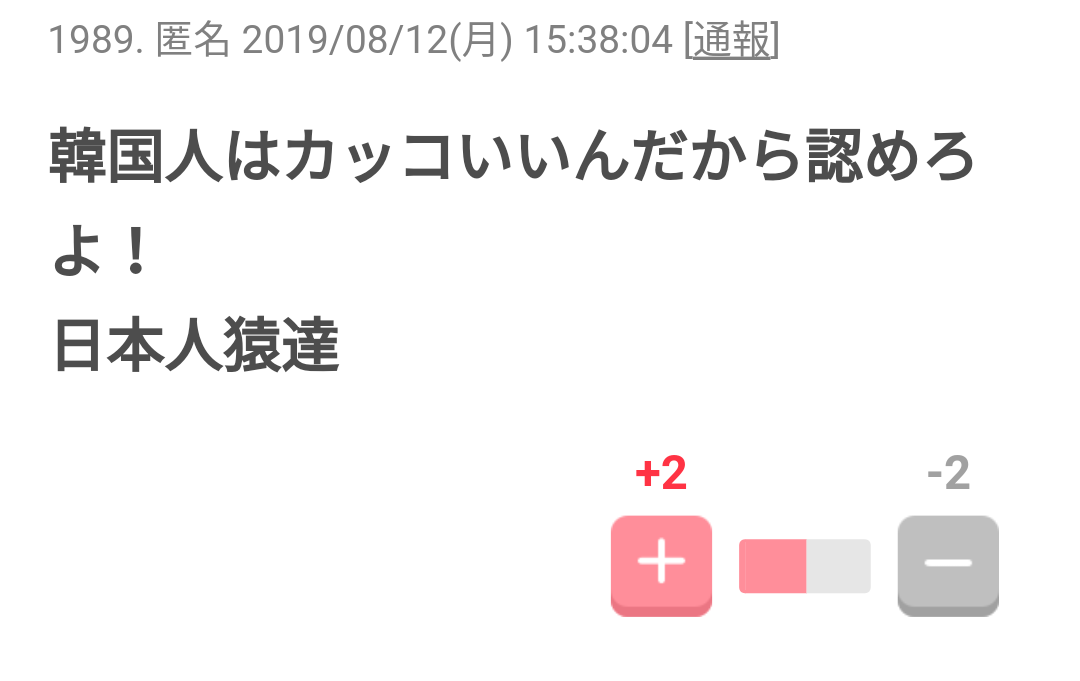 SNSに悪口書き込み、裁判を起こされてしまった！誹謗中傷の加害者に待ち受ける未来