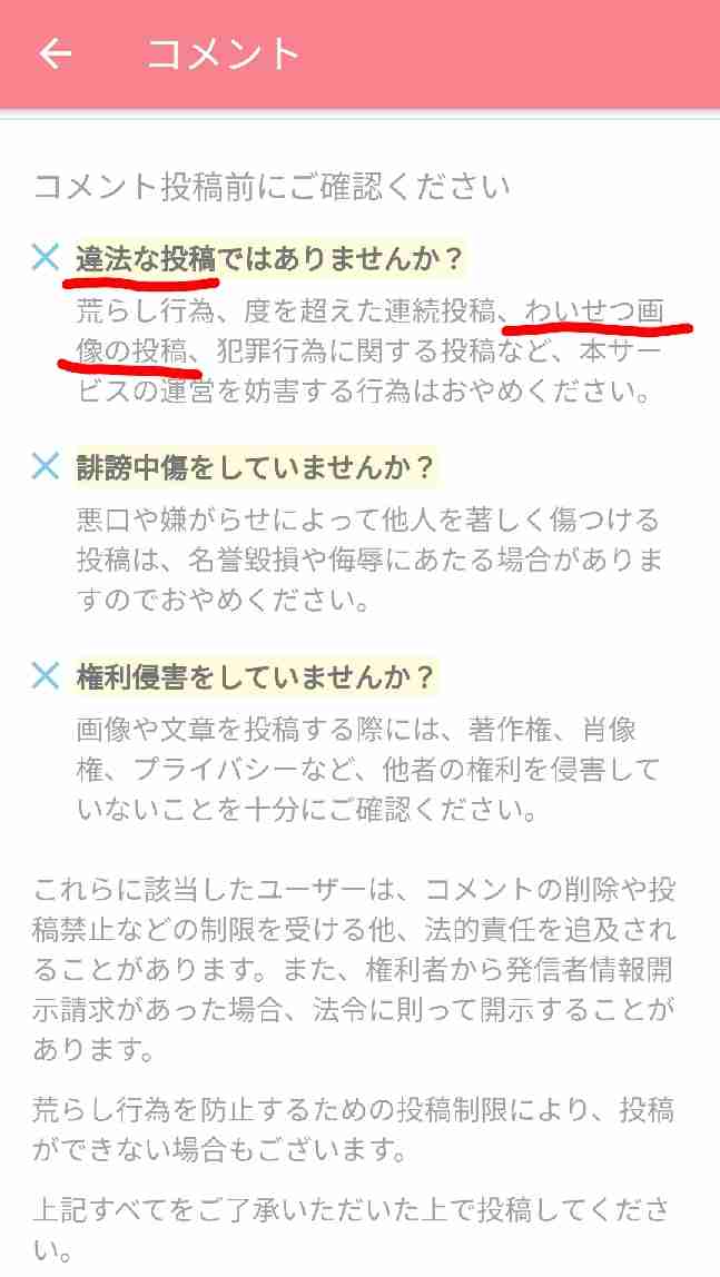 SNSに悪口書き込み、裁判を起こされてしまった！誹謗中傷の加害者に待ち受ける未来