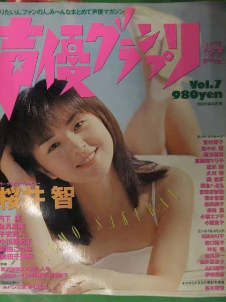 声優業界の闇を語るトピ part12