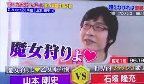 声優業界の闇を語るトピ part12