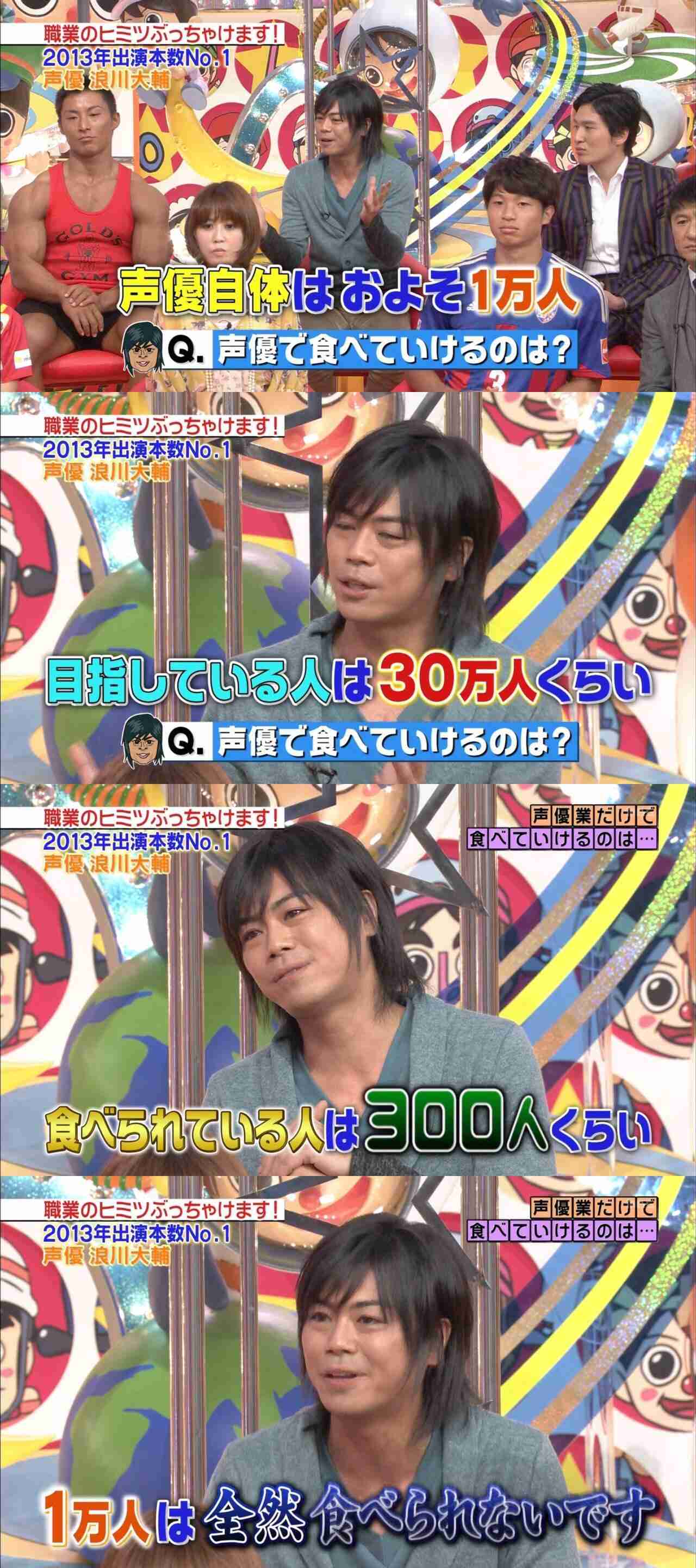 声優業界の闇を語るトピ part12