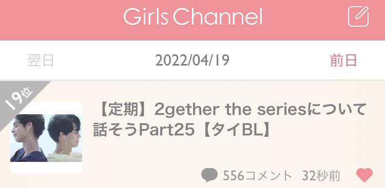 【定期】2gether the seriesについて話そうPart25【タイBL】