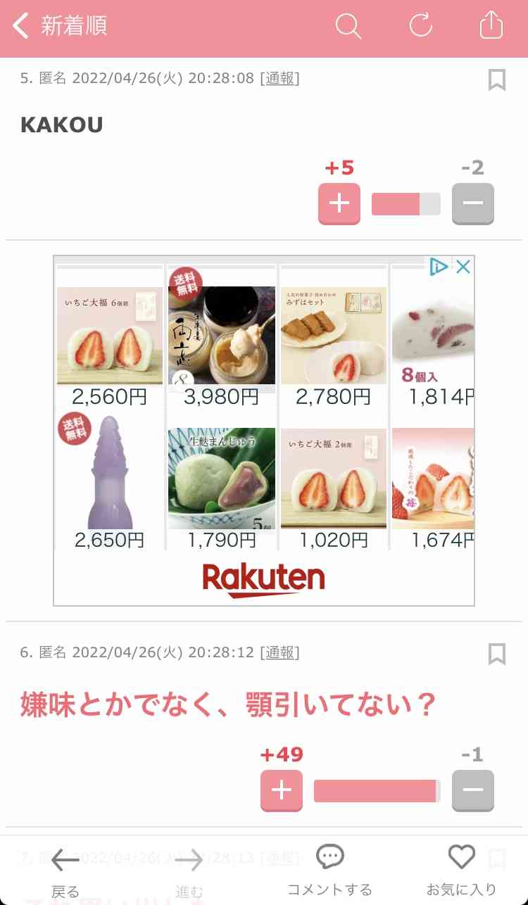 元モー娘。新垣里沙、顔のリフトアップ施術ビフォーアフター公開「自分で撮ってびっくり」