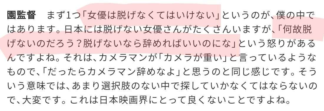 「キムタクなんて映画に起用しちゃだめ」園子温監督、過去暴言か