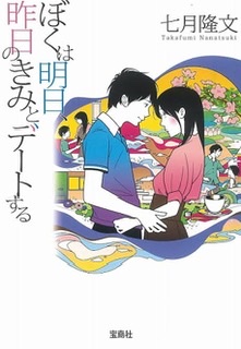 評価は高いけど自分には合わなかった小説 Part2
