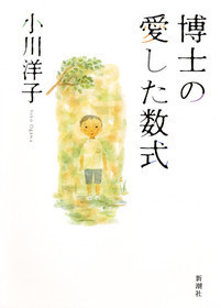 評価は高いけど自分には合わなかった小説 Part2