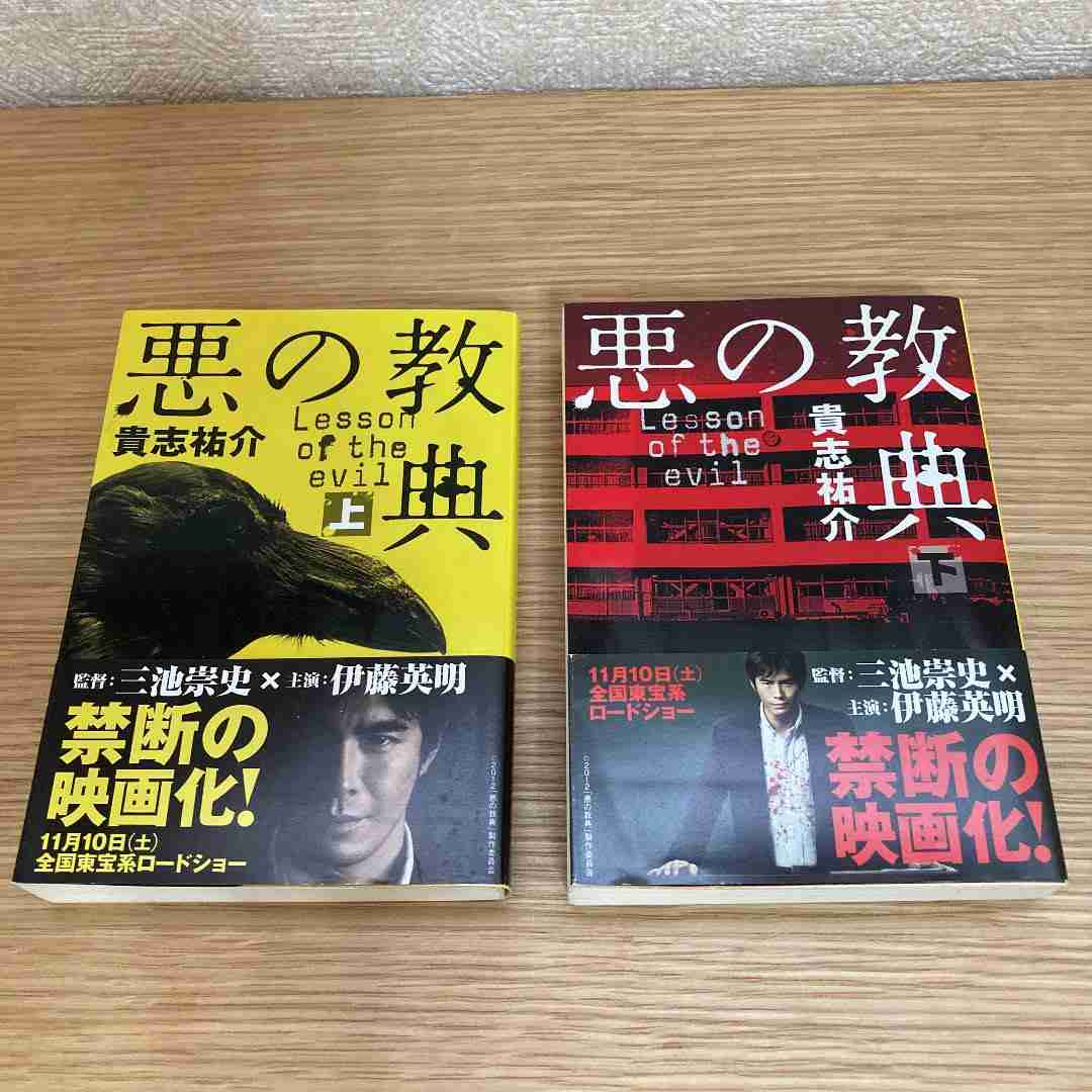 評価は高いけど自分には合わなかった小説 Part2