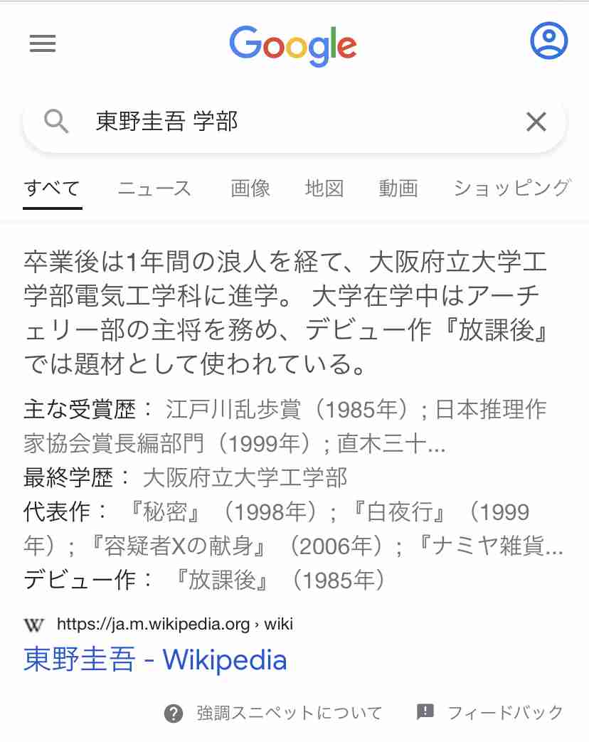 評価は高いけど自分には合わなかった小説 Part2