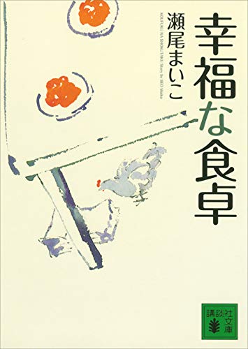 評価は高いけど自分には合わなかった小説 Part2