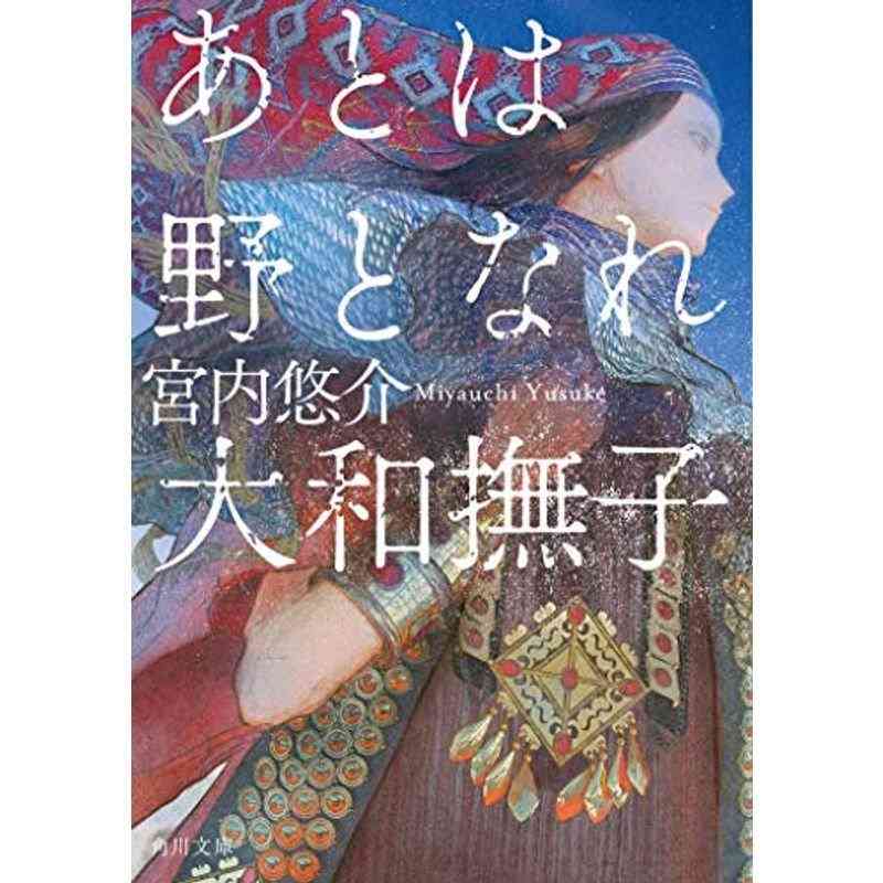 評価は高いけど自分には合わなかった小説 Part2