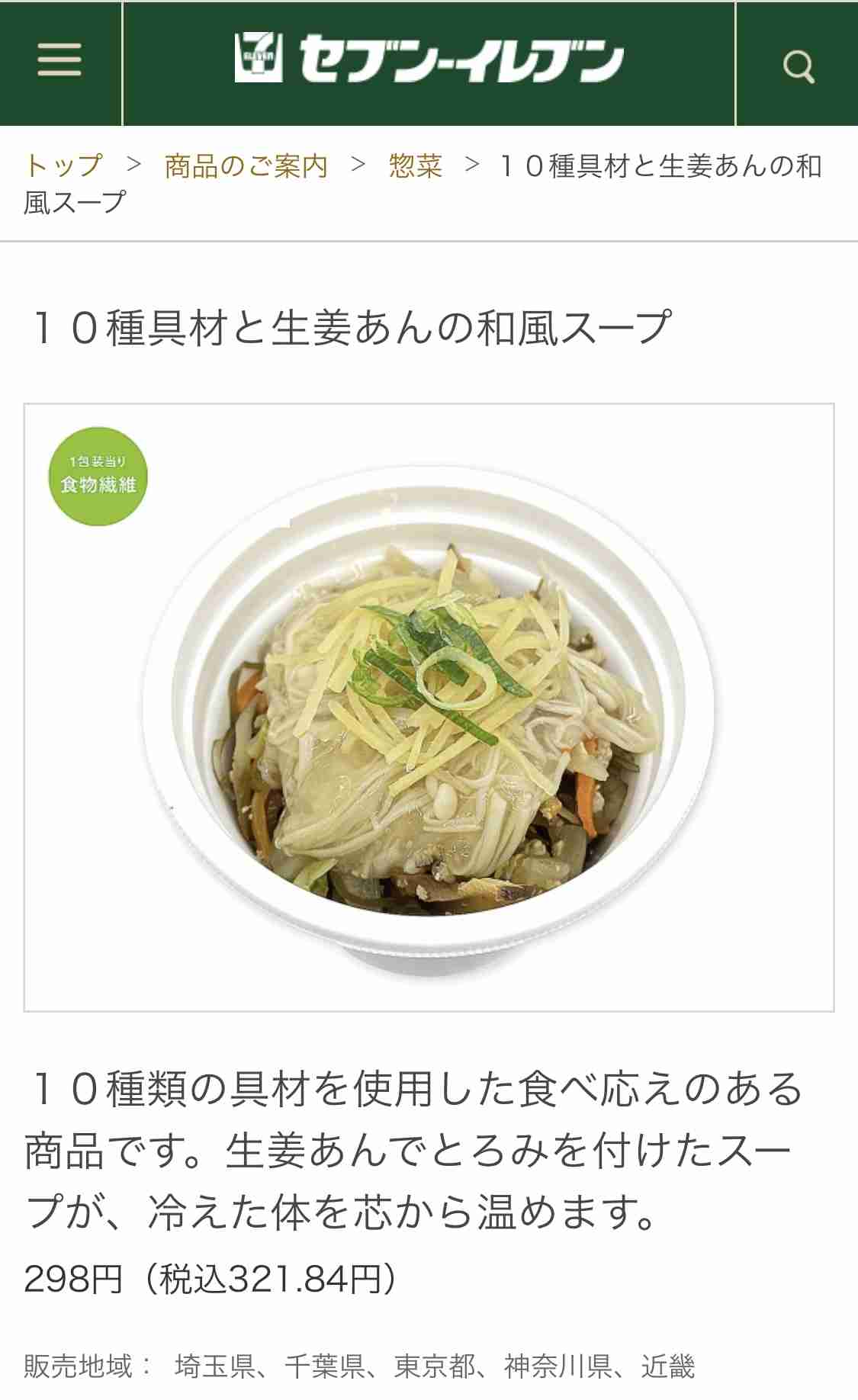 コンビニランチのおすすめ