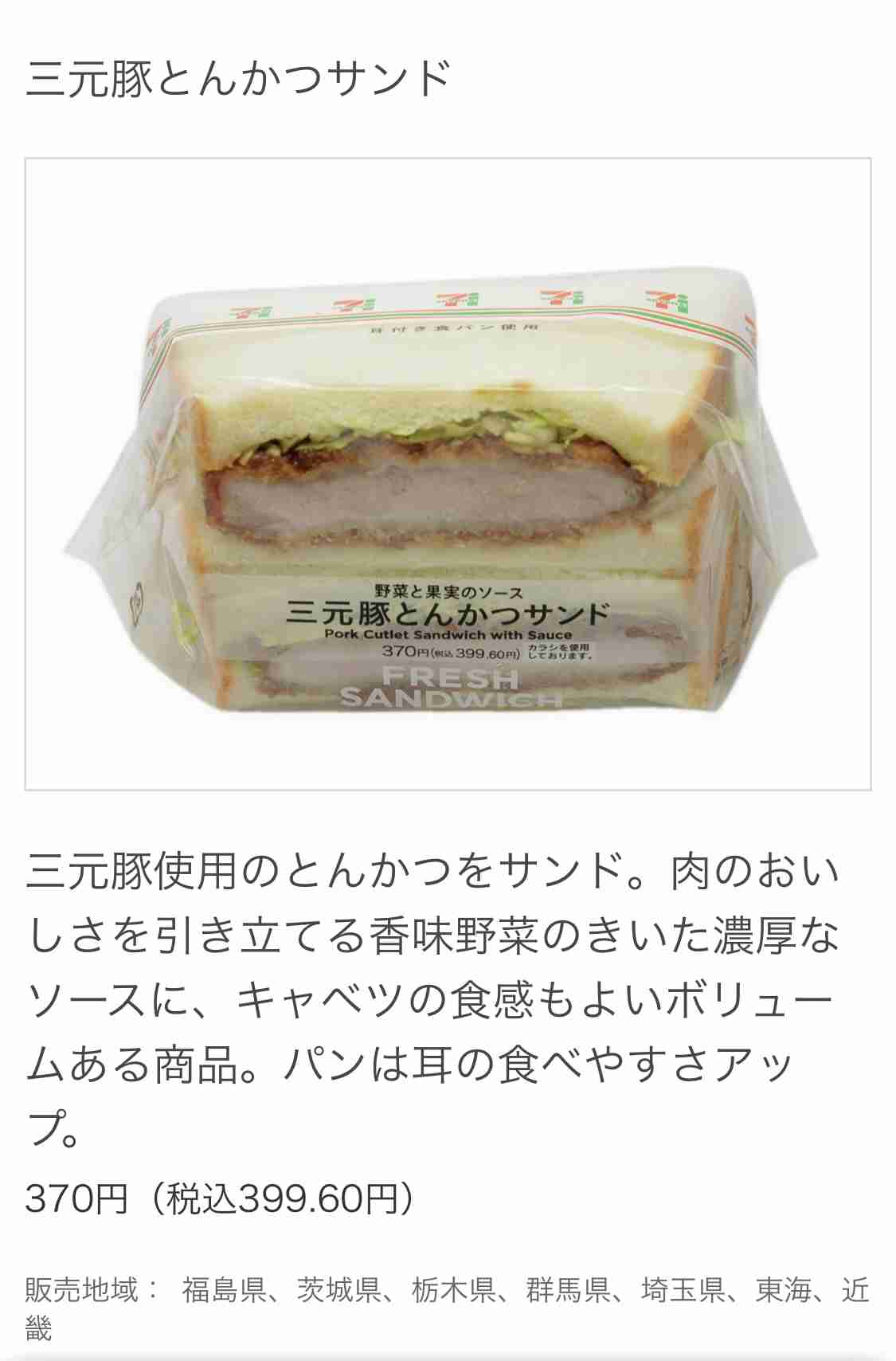 コンビニランチのおすすめ