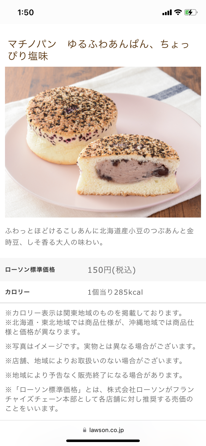 コンビニランチのおすすめ