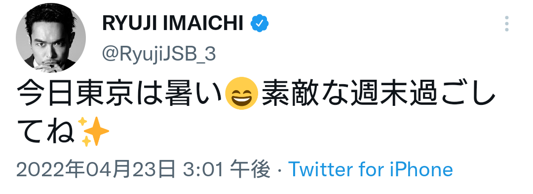 今市隆二を語ろう！part14