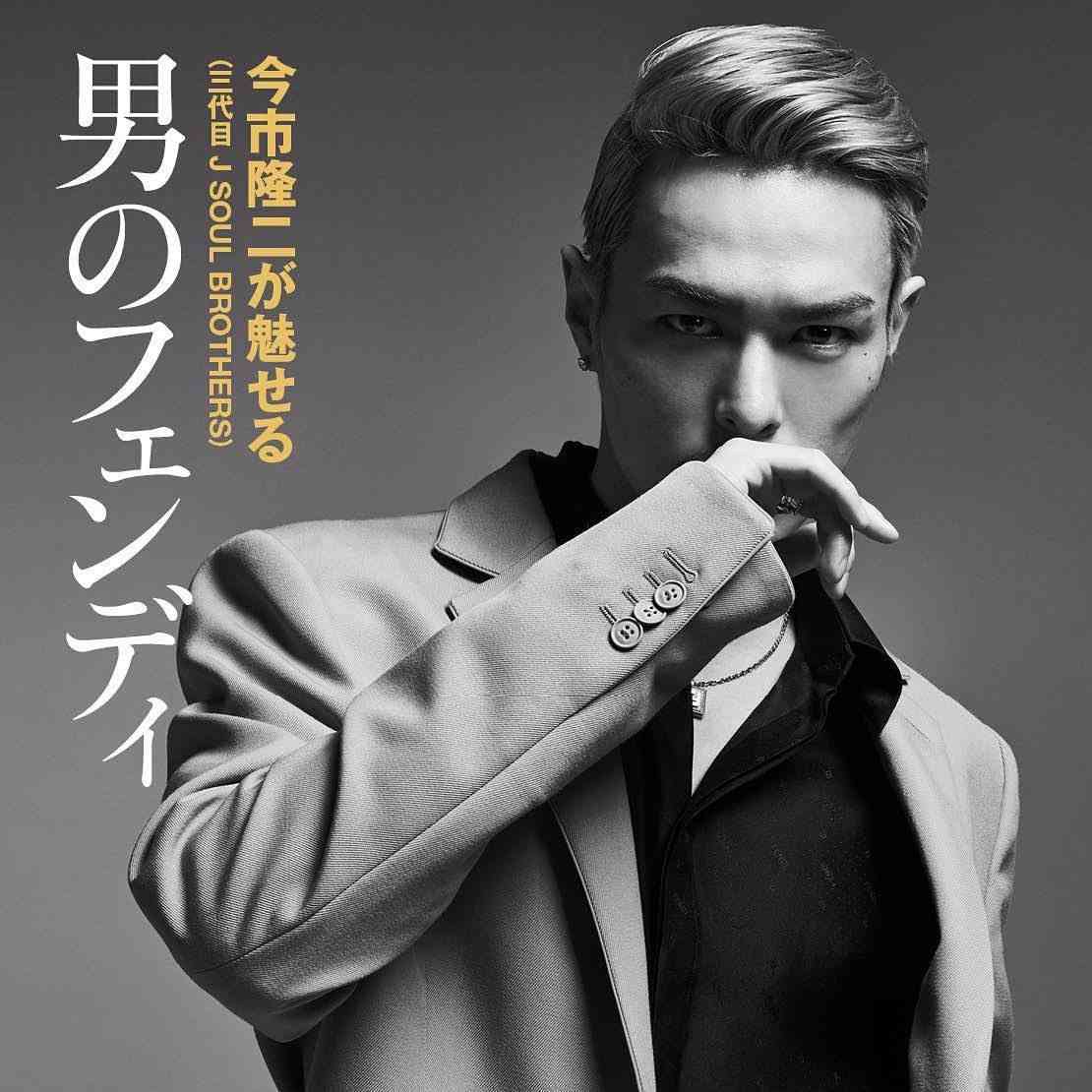 今市隆二を語ろう！part14