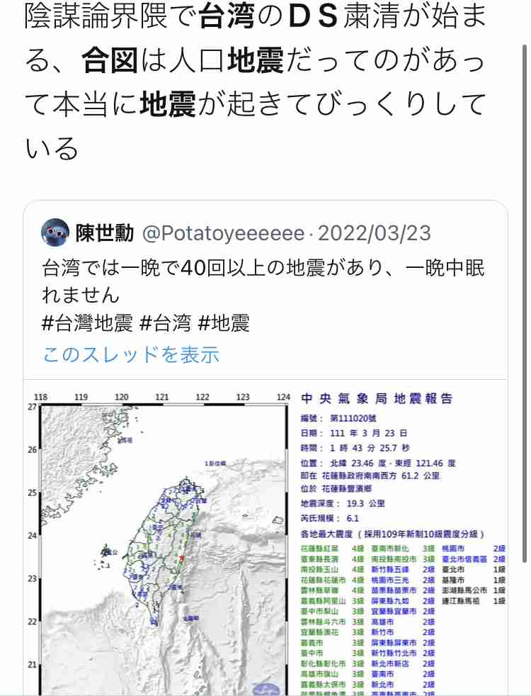 【地震】京都府南部で震度4