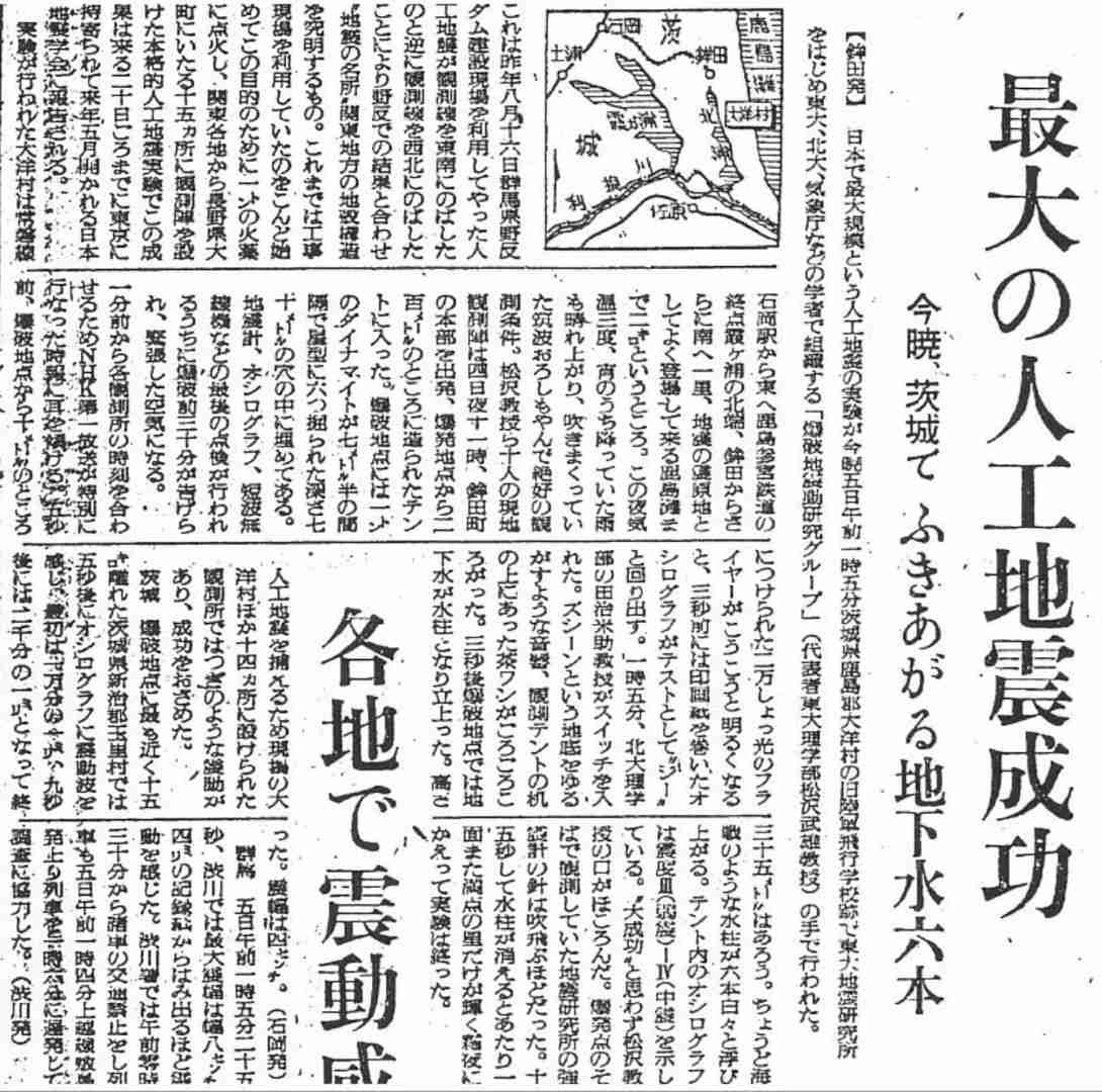 【地震】京都府南部で震度4
