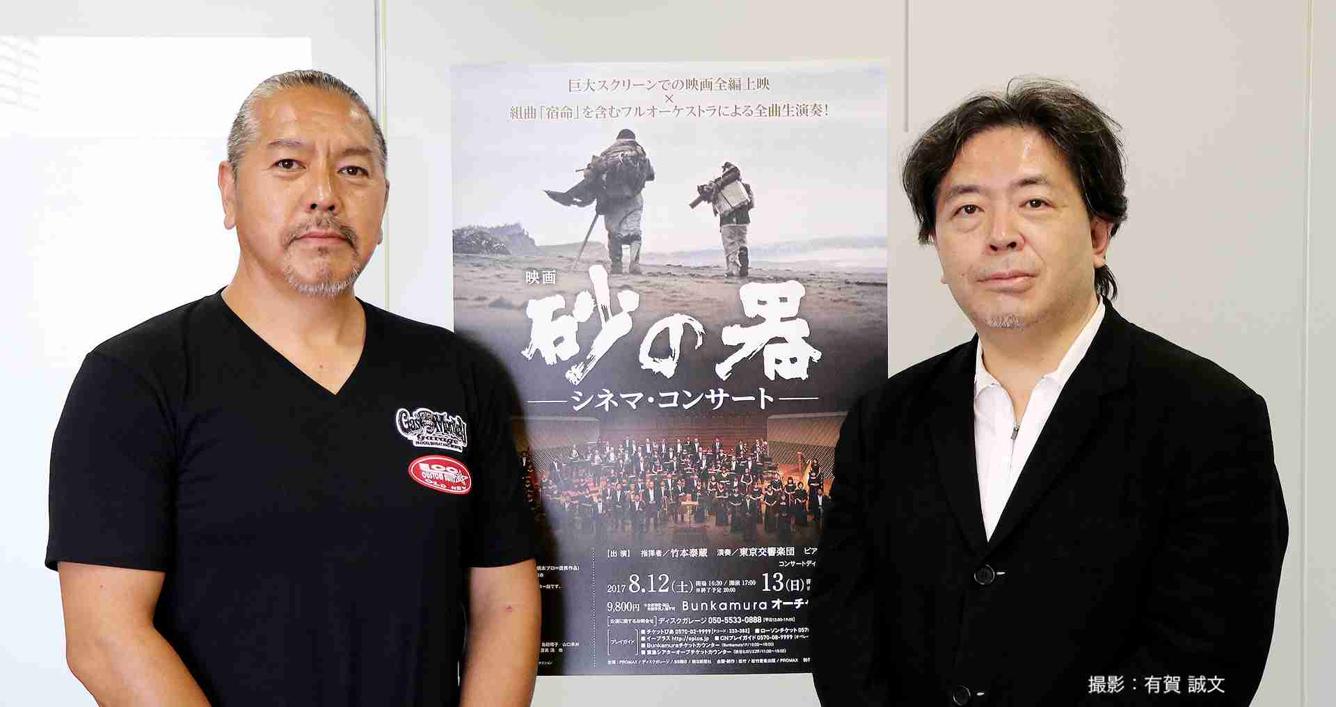 『砂の器』を語りたい