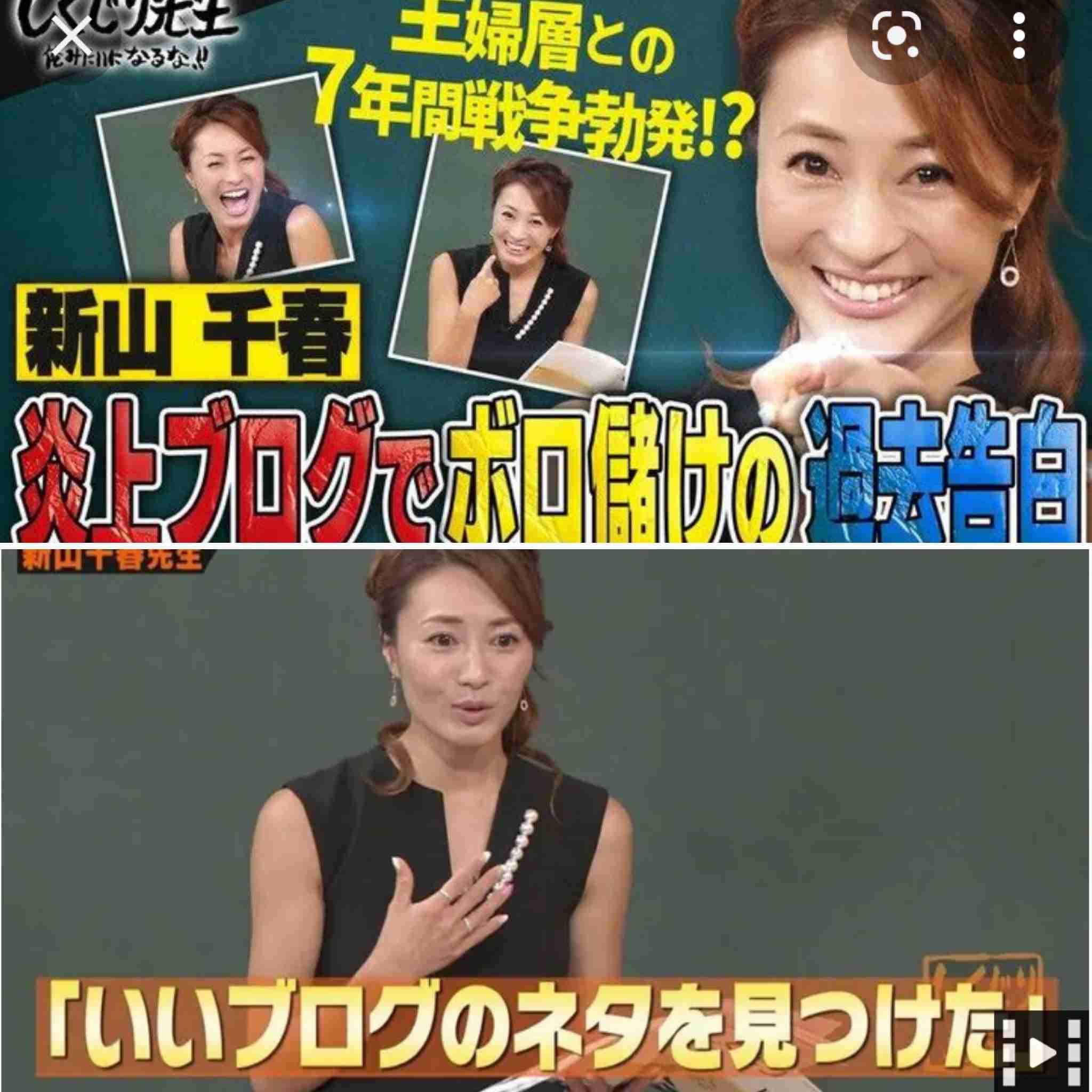 新山千春　恋人は「サンフランシスコ在住」の27歳　さんま「これは詐欺のにおいが」