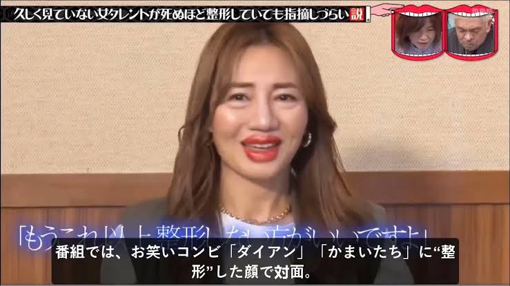 新山千春　恋人は「サンフランシスコ在住」の27歳　さんま「これは詐欺のにおいが」