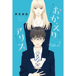 単独ではトピが立たない漫画を語るトピpart2