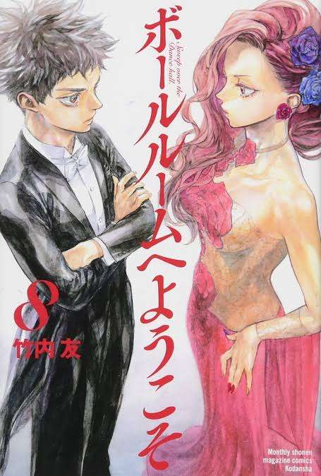 単独ではトピが立たない漫画を語るトピpart2