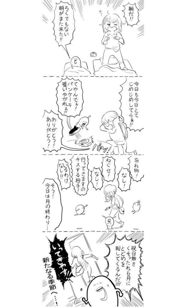 単独ではトピが立たない漫画を語るトピpart2
