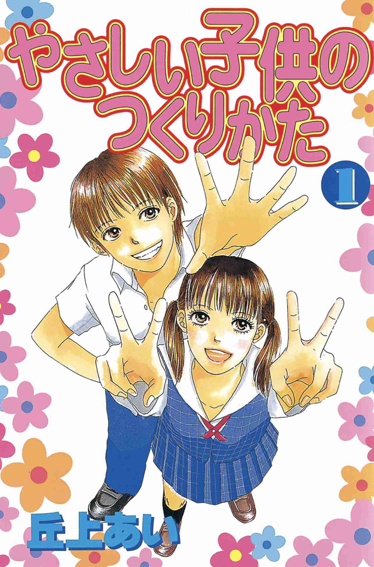 単独ではトピが立たない漫画を語るトピpart2