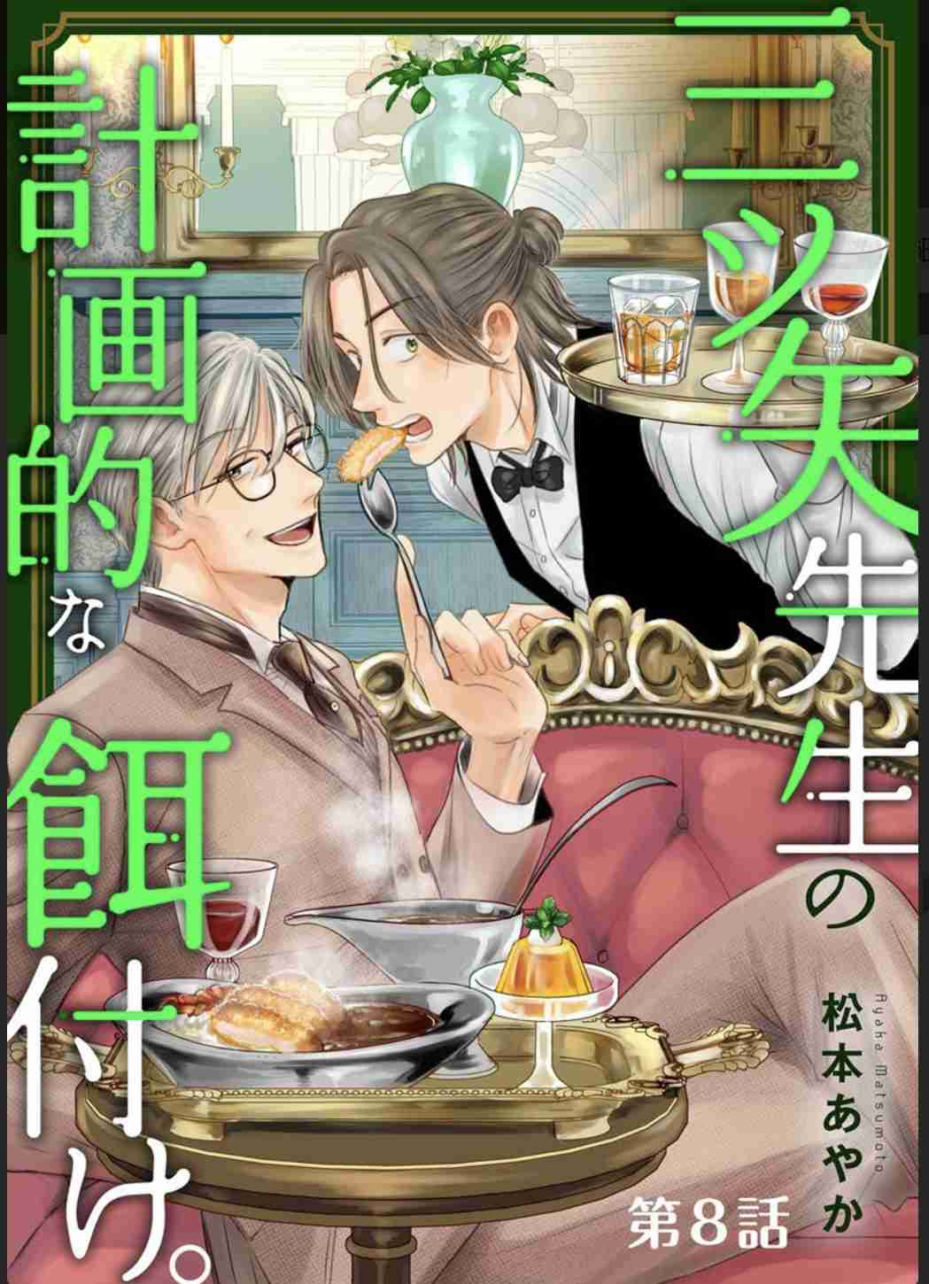 単独ではトピが立たない漫画を語るトピpart2