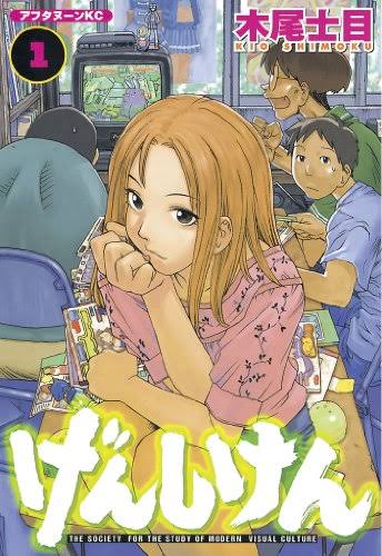 単独ではトピが立たない漫画を語るトピpart2