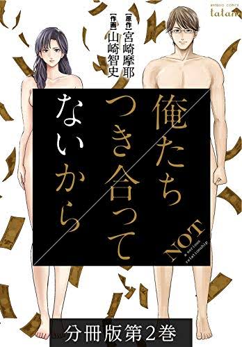 単独ではトピが立たない漫画を語るトピpart2