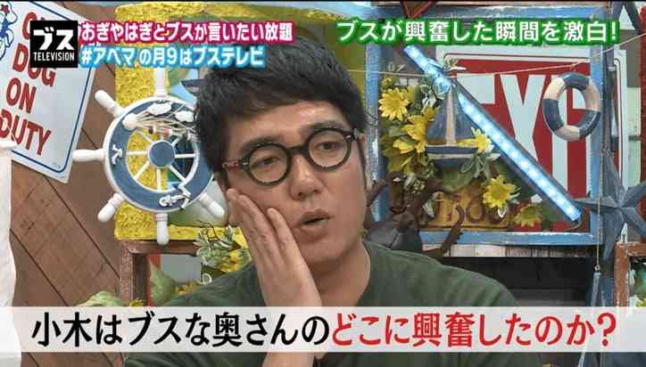 おぎはやぎ小木博明、男性浮気に「その程度の奥さんだったってこと」発言で批判 スタジオからも悲鳴