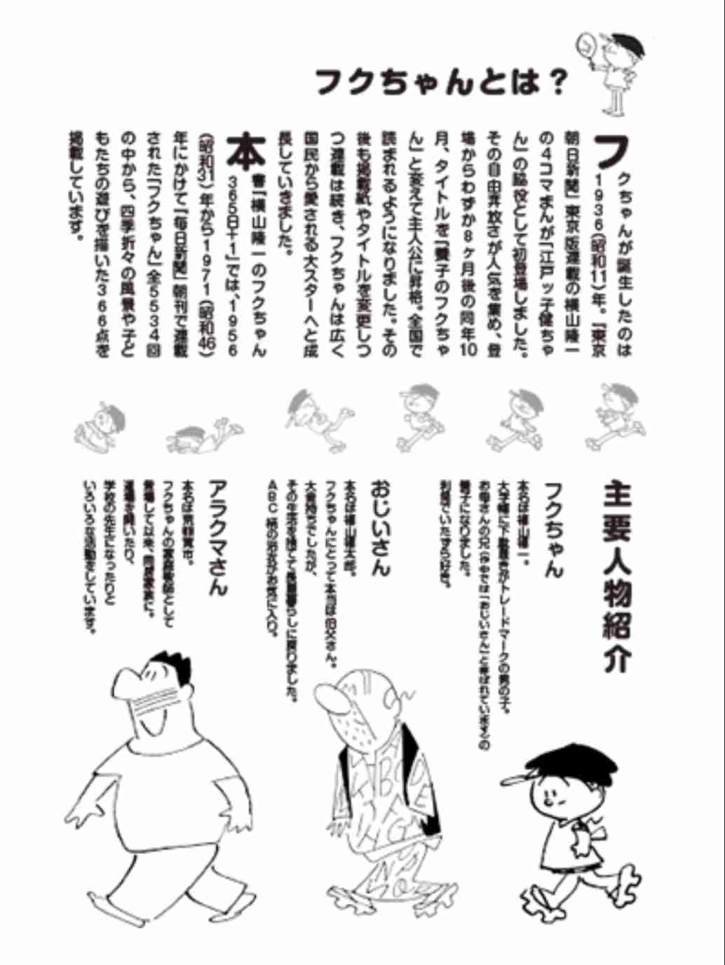 色々な｢男前｣が集まるトピ