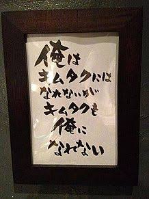 色々な｢男前｣が集まるトピ