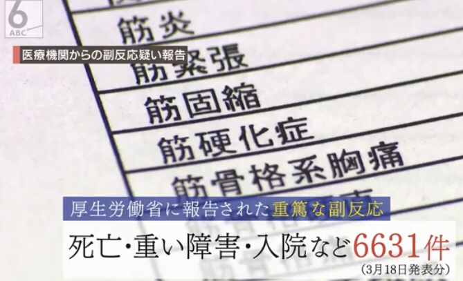 「帯状ほう疹」患者が急増 3回目接種後に発症した男性(20代)の場合は…