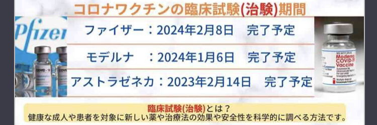 「帯状ほう疹」患者が急増 3回目接種後に発症した男性(20代)の場合は…