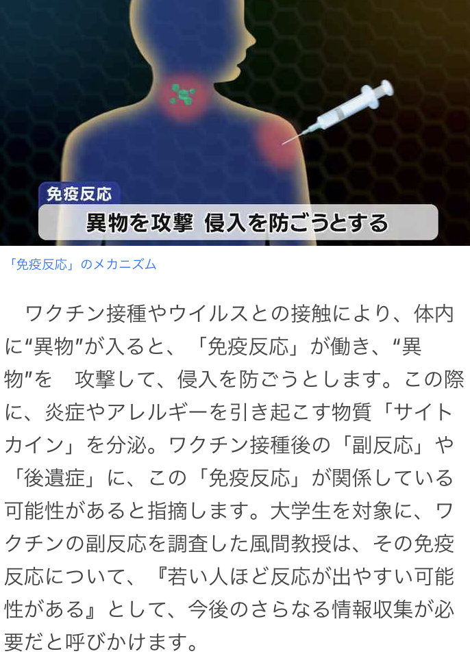 「帯状ほう疹」患者が急増 3回目接種後に発症した男性(20代)の場合は…