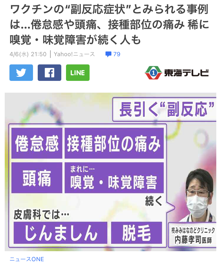 「帯状ほう疹」患者が急増 3回目接種後に発症した男性(20代)の場合は…