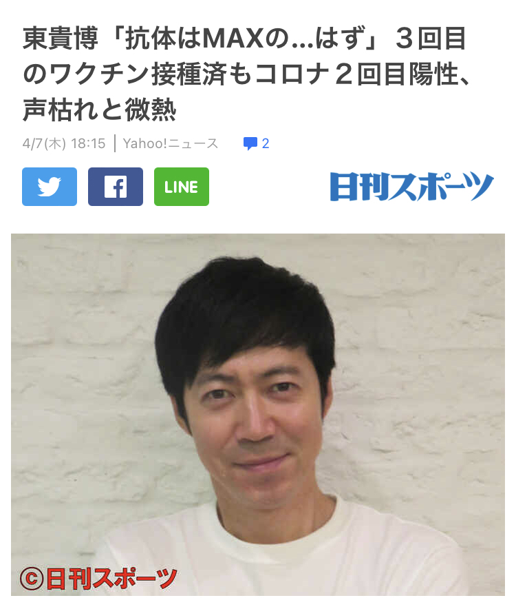 「帯状ほう疹」患者が急増 3回目接種後に発症した男性(20代)の場合は…