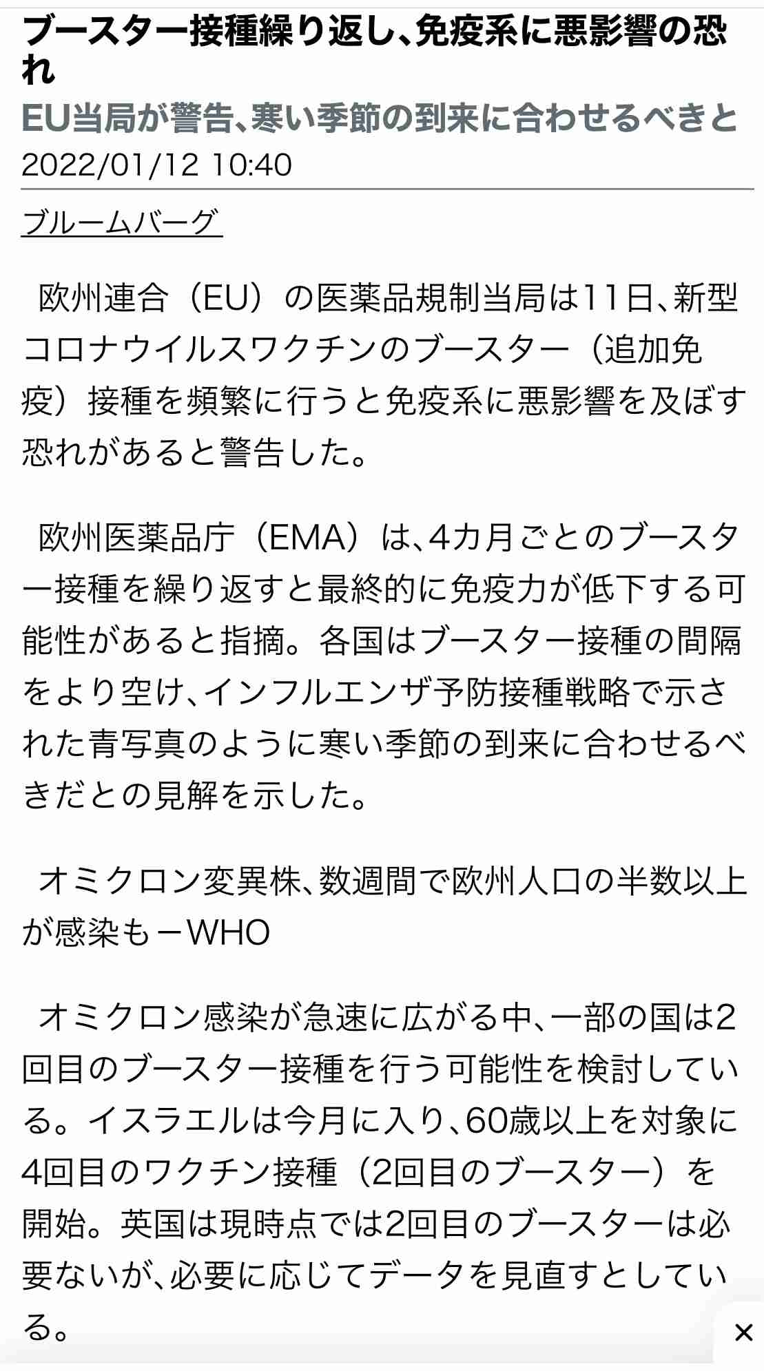 「帯状ほう疹」患者が急増 3回目接種後に発症した男性(20代)の場合は…