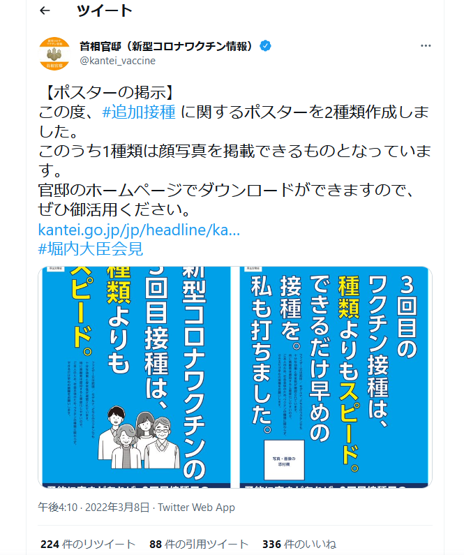 「帯状ほう疹」患者が急増 3回目接種後に発症した男性(20代)の場合は…