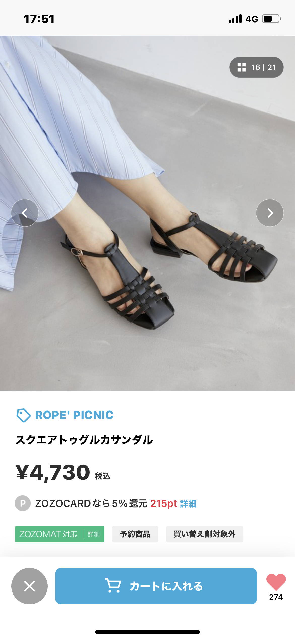 2022年春夏これさえ着とけば大丈夫！って服