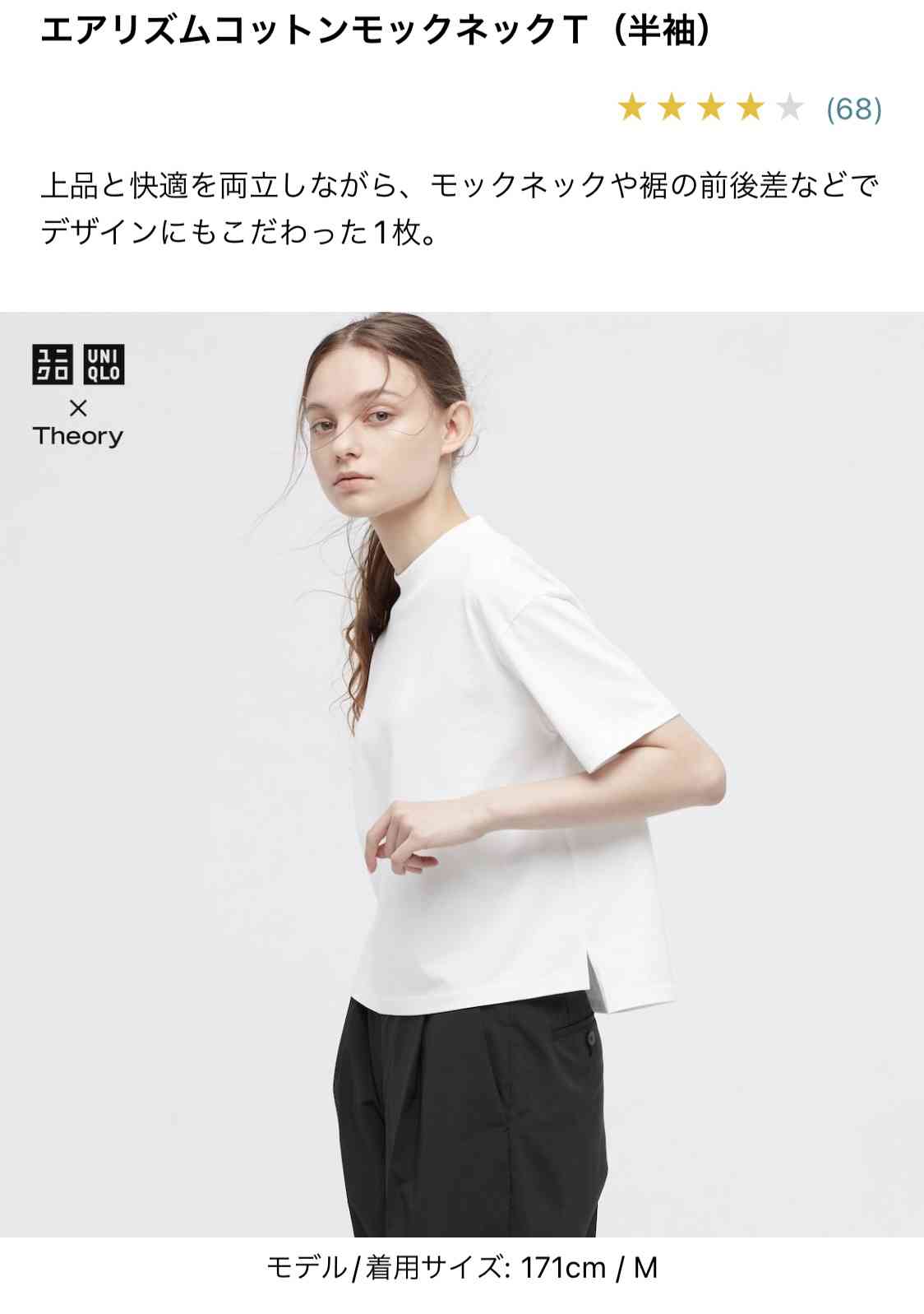 2022年春夏これさえ着とけば大丈夫！って服