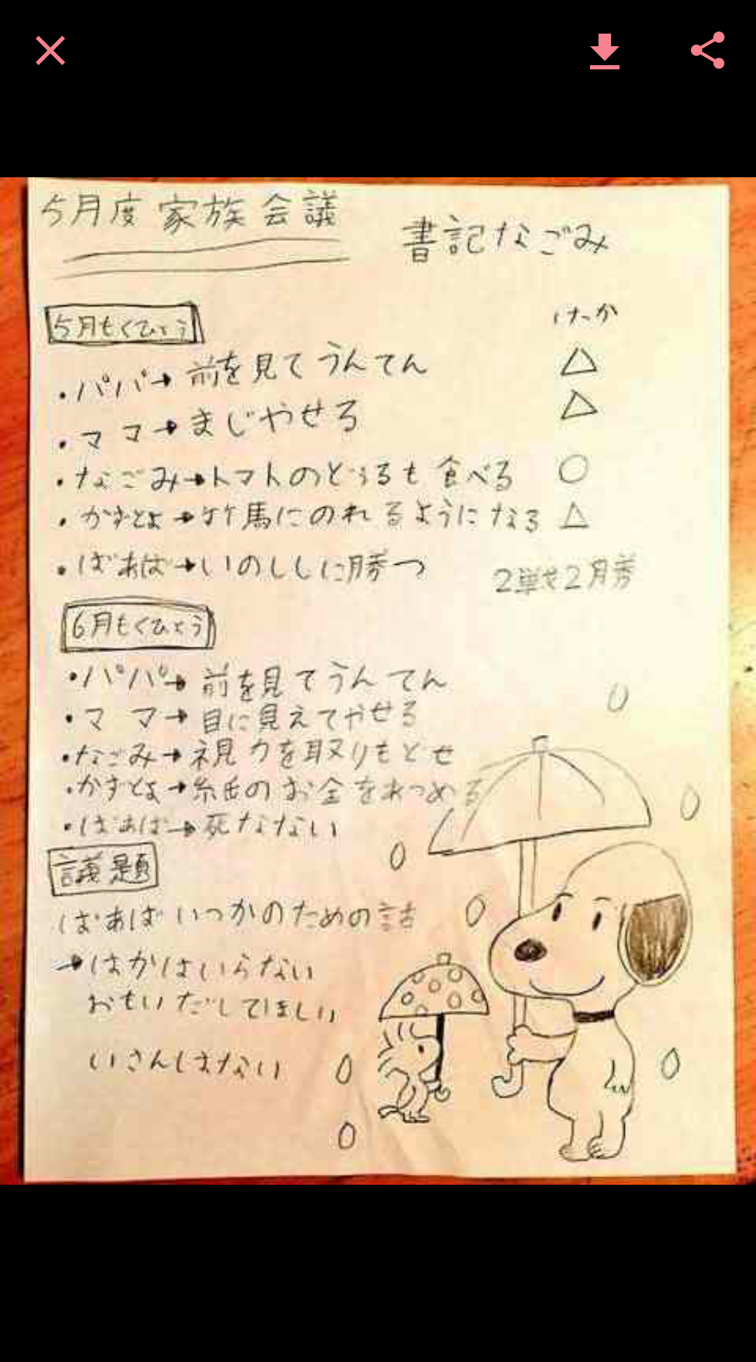 何度見てもじわじわくる画像part9