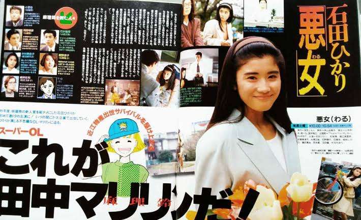 【実況・感想】悪女（わる）〜働くのがカッコ悪いなんて誰が言った？〜 #02