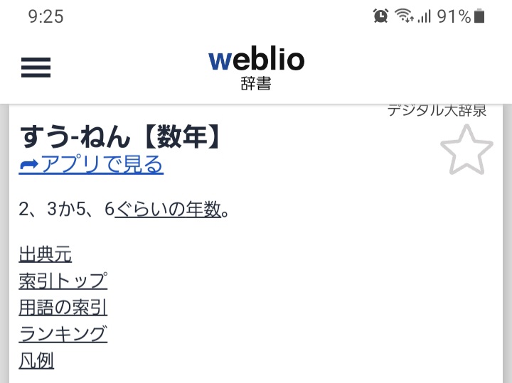 家族が余命宣告されたら