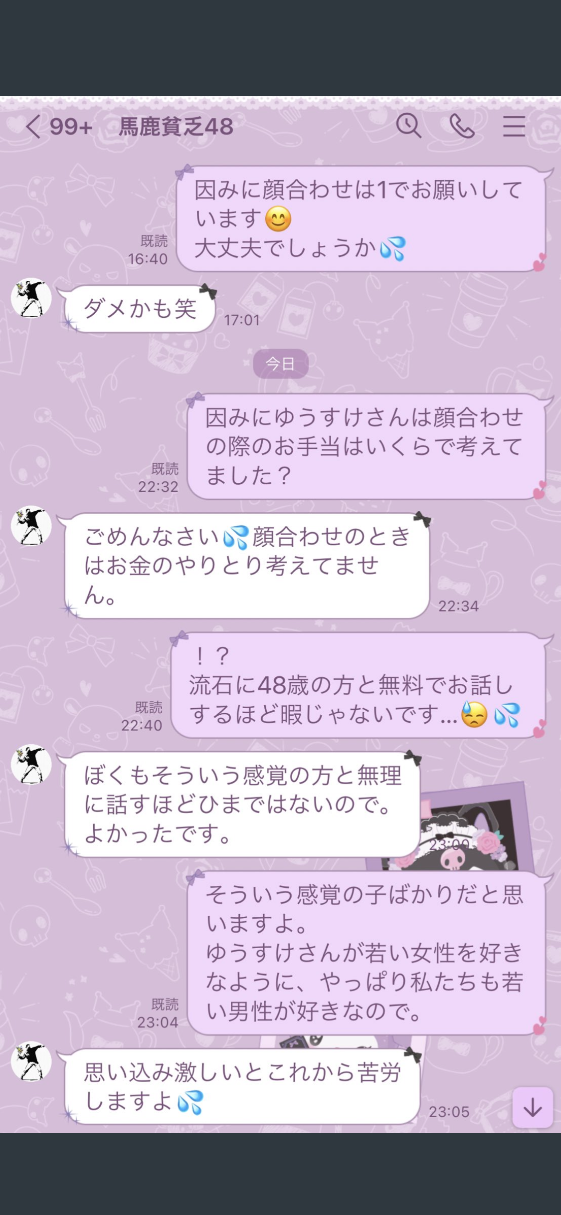 【雑談】マッチングアプリ使ってる方、最近どうですか part17【総合】