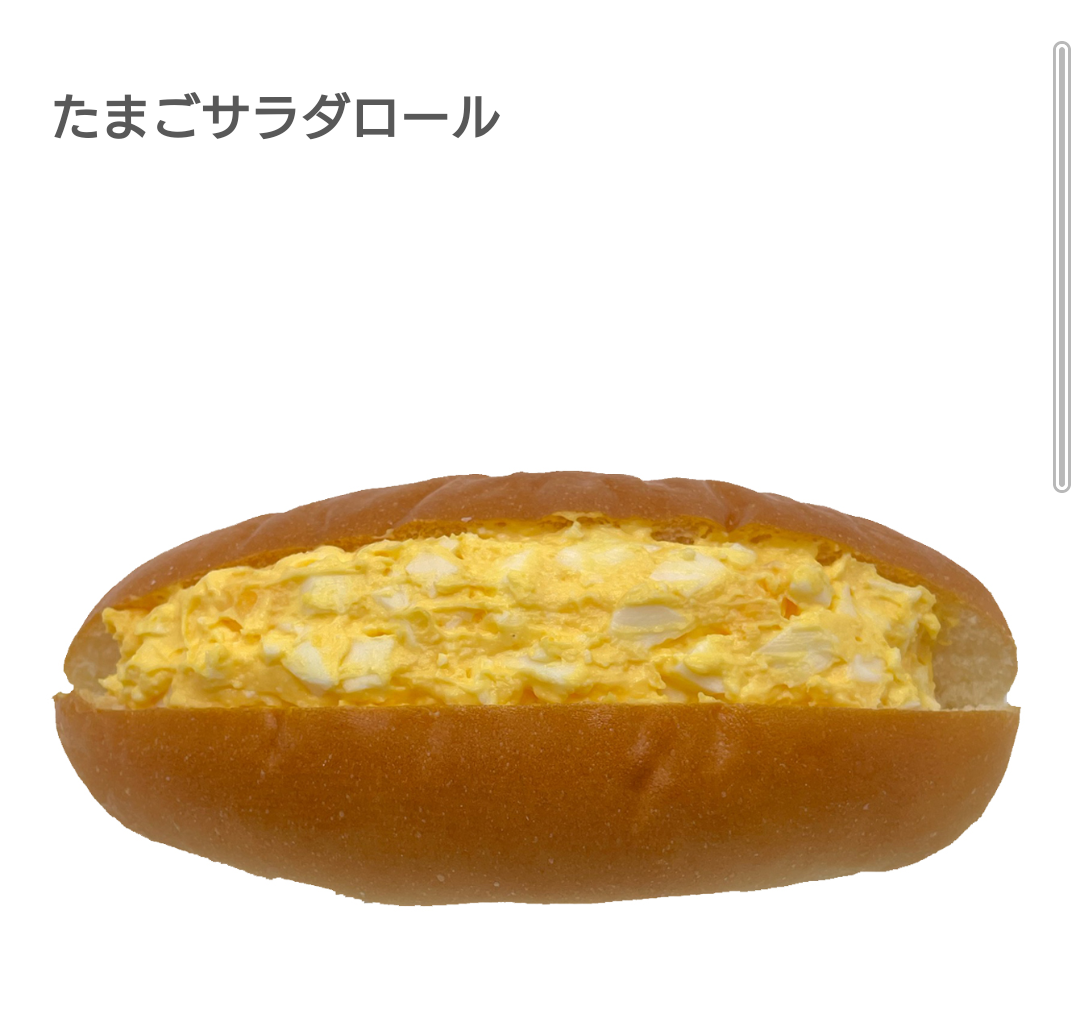今日食べたパンを報告するトピ